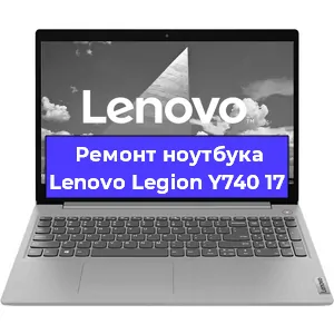 Замена жесткого диска на ноутбуке Lenovo Legion Y740 17 в Москве